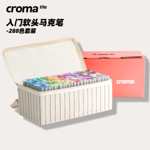 croma歌马软头马克笔套装动漫服装设计学生双头肤色绘画酒精景观室内油性马克笔48色美术生漫画专用正版108色