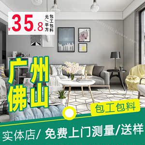 佛山硅藻泥广州艺术漆包工包料上门施工墙面微水泥背景墙装修服务