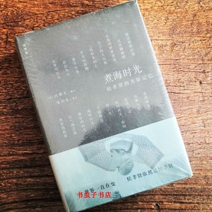 00华文图书音像专营店天猫【正版图书】 煮海时光:侯孝贤的光影记忆