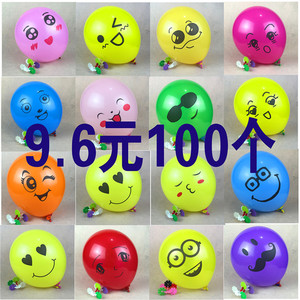 厂家气球批發免邮儿童多款可爱异形笑脸卡通气球幼儿园100个装印