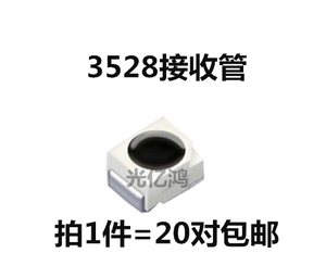 3528红外线发射接收管光敏850NM/940NM感应设备对射管LED灯珠包邮