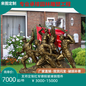 玻璃钢仿铜红军雕塑定制八路军人物雕像铸铜红色文化模型主题摆件