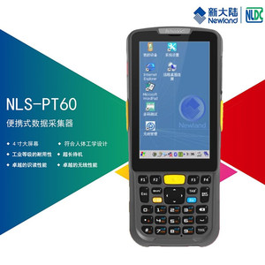 新大陆（Newland）PT30 PT60 WinCE6.0数据采集器PDA手持终端扫描器盘点机 PT60 二维+WIFI无线