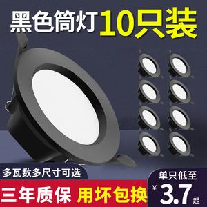 黑色led筒灯5w9w12w18瓦射灯嵌入式美式天花灯家用开孔7cm12公分