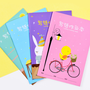 写话作业本小学生用田字格日记本方格本看图写话本周记笔记本一年级