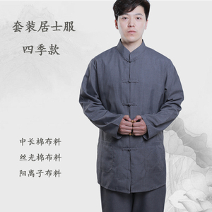 春夏秋冬季纯亚麻全棉纽盘扣僧衣居士服佛教套装禅修服加厚男女款
