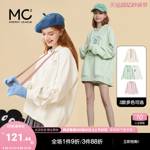 mc2白色连帽卫衣女短款春秋新款甜美可爱慵懒风oversize宽松薄款