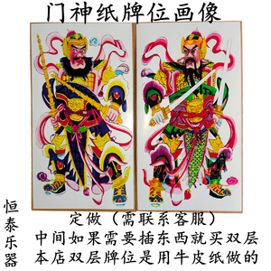左右门神画像