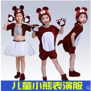 儿童小熊演出服装六一儿童节卡通动物表演服幼儿小熊请客话剧服装