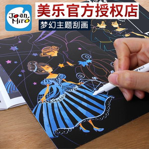 儿童画画刮刮画公主diy创意手工刮画书幼儿园手工制作益智玩具