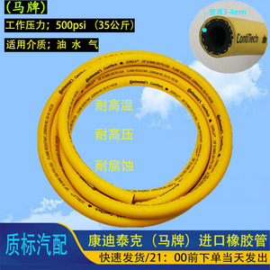 马牌橡胶管软管耐高压耐腐蚀水气管多功能工业机械耐高温进口油管