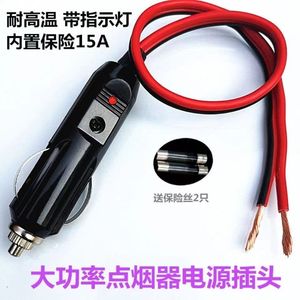 电木大功率车载点烟器充气泵点烟器插头带线加粗电源线12V24V通用