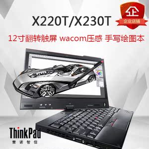 x230顶配