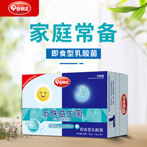 奇鹤堂益生菌粉