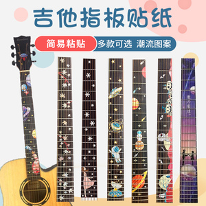 个性吉他贴纸樱花吉他专用贴纸吉他音阶吉他指板贴纸吉他装饰配件