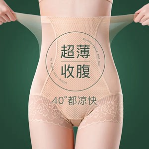 日本蕾丝收腹裤女夏季薄款高腰强力束腰提臀裤收小肚子塑身美体裤
