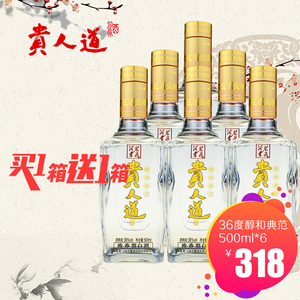 00 1人付款  天猫 贵人道36度窖藏500ml*6浓香型白酒 贵人道旗舰店