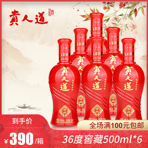 贵人道36度窖藏500ml*6浓香型白酒