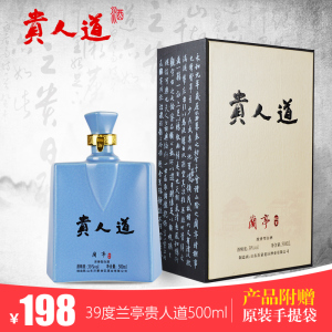 【贵人道酒】贵人道酒品牌,价格 - 阿里巴巴