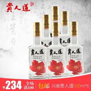 贵人道酒v6图片