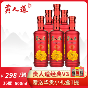 贵人道酒