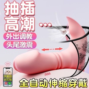 女性电动鸡吧外出自动伸缩穿戴跳蛋女士健慰器跳蛋性玩具女人震动