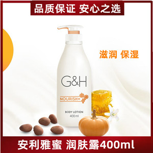 国产安利雅蜜润肤露润肤乳400ml身体乳滋润补水保湿护肤家庭正品