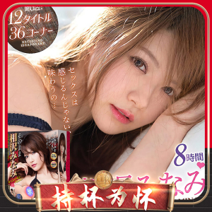 ma5577402淘宝日本aone桥本有菜出处君飞机杯真人男用阴臀倒模自慰