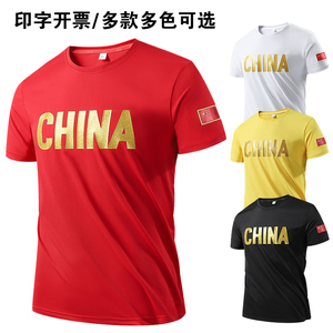 中国队运动T恤男夏季圆领速干训练服儿童武术比赛服短袖短裤定制