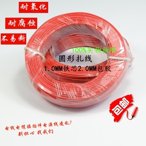 塑料PVC扎线镀锌铁丝包塑光缆通信绑扎带环保圆形铁芯扎丝绑线1.0