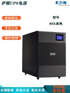 Eaton伊顿UPS电源9SX1000I 1000VA/900W 230V 塔式机内置电池稳压