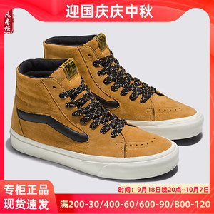 vans范斯sk8-hi xi棕黄色翻毛皮男女款高帮休闲板鞋vn0a5kryzv4