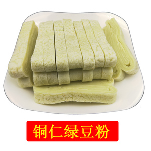 贵州绿豆粉手工特产 铜仁思南500g现做现发真空打包