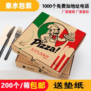 特价披萨盒订制定做6/7/8/9/10/12寸pizza外卖打包装比萨盒商用