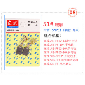 dca东强东成原装电钻手枪钻j1z-ff04-10a 碳刷电动工具配件大全