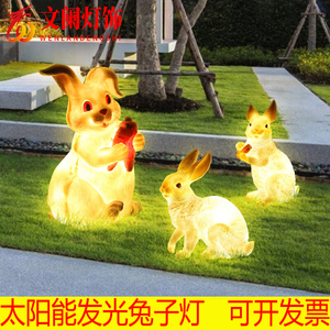 户外太阳能发光兔子灯室外防水卡通动物造型灯景观装饰庭院草坪灯