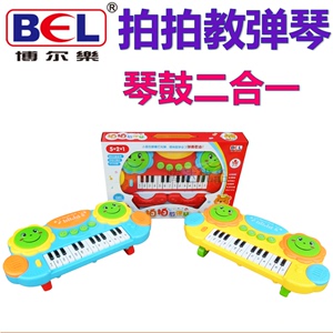 博尔乐电子琴玩具儿童初学入门多功能拍拍学练琴益智启蒙钢琴玩具