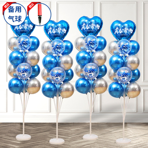 同学聚会会场布置气球装饰纪念品10周年20酒店派对KTV同学会地飘
