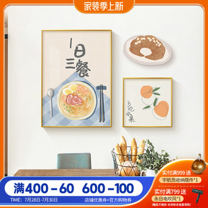 日式餐厅装饰画创意趣味饭厅组合挂画三餐四季小户型客厅背景墙画