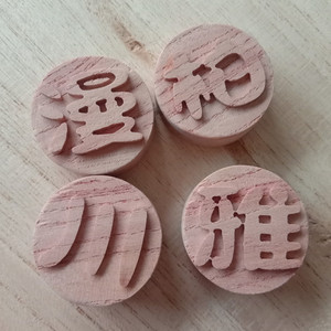 雕刻字个性定制毕业礼品英文字母姓名字挂件木头数字diy创意图案