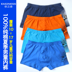 【依之舍男童内裤】依之舍男童内裤品牌,价格 - 阿里巴巴