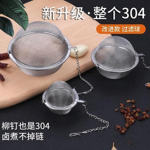 不锈钢茶漏茶滤茶叶过滤器调料球茶水分离器创意茶包泡茶神器内置