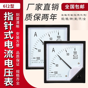 上海华东仪器仪表 6L2/6C2电流电压交直流仪表直通指针式频率功率