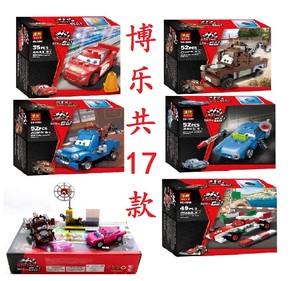 汽车总动员拼装积木兼容乐高组装赛车儿童益智玩具3-6-8-10岁男孩