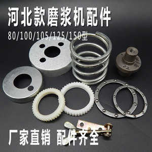 河北沧州沧县自动分离磨浆机搭扣弹簧拨渣器联轴器商用豆浆机配件