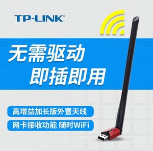 TP-LINKUSB增强免驱动无线网卡台式机笔记本随身wifi发射器WN726N