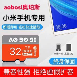 小米红米4x红米note4x 红米4a手机适用tf/sd卡通用专用内存卡小卡
