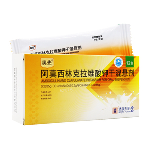 香港澳美制药】 奥先 阿莫西林克拉维酸钾干混悬剂(7:1) 0.