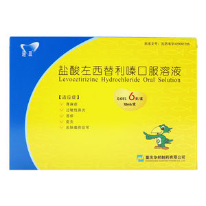 迪皿 盐酸左西替利嗪口服溶液10ml*6支荨麻疹过敏性鼻炎湿疹皮炎 左西