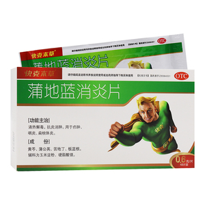 消炎药抗炎消肿